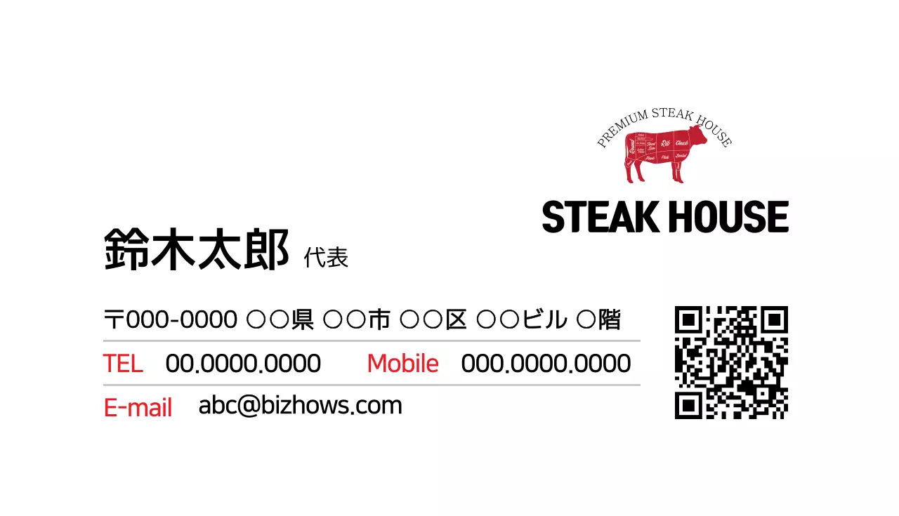 白黒 シンプル ステーキ 名刺