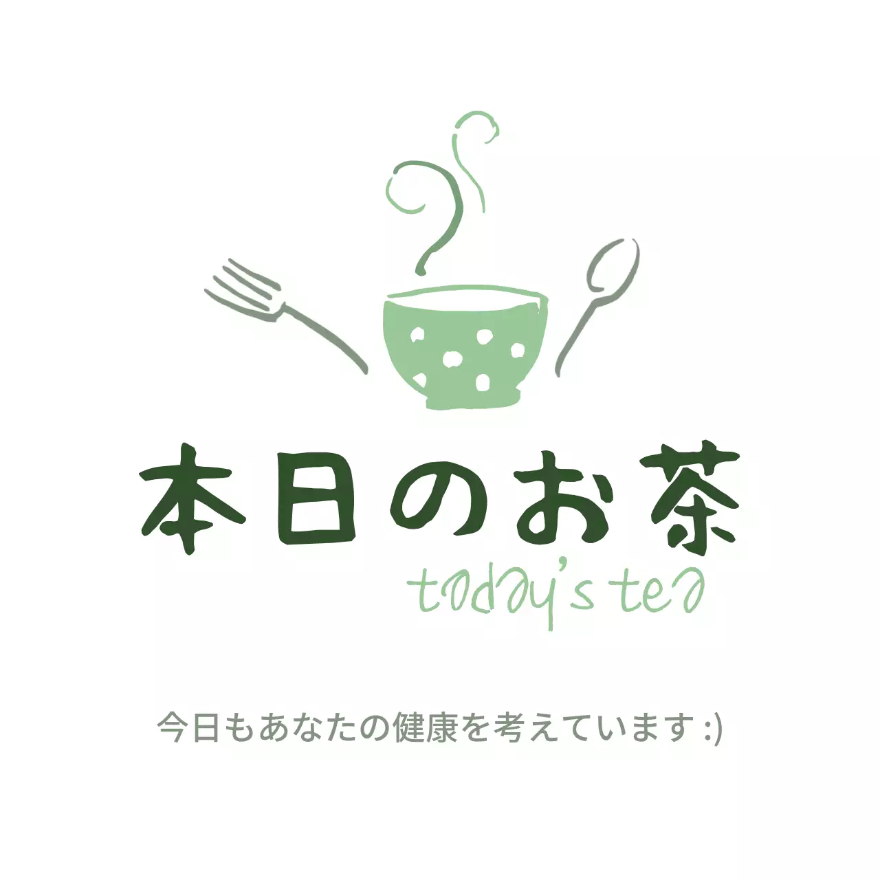 緑 シンプル お茶 ロゴ ファンシーバナー