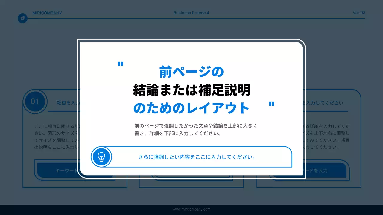 青と白のシンプルなテキスト強調表示レポート