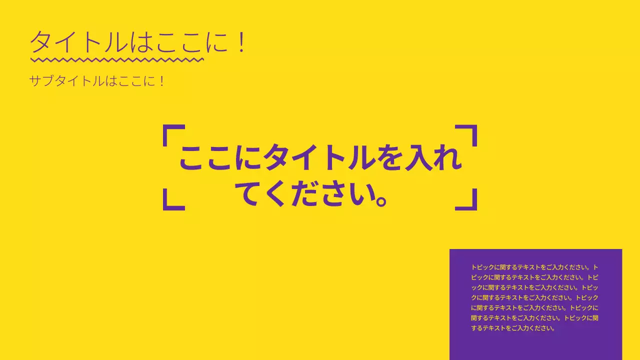 黄色 モダン プラン プレゼンテーション