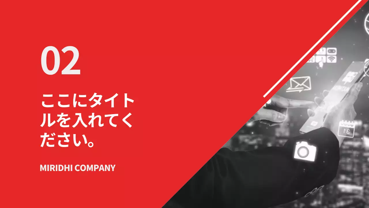 赤 モダン ビジネス プレゼンテーション