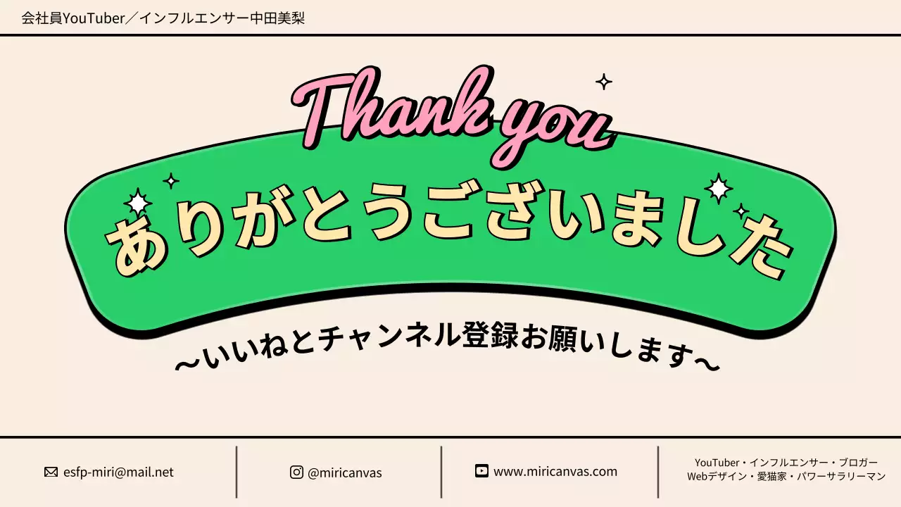 ピンクと緑とパステルカラーのカラフルでかわいい情報チャート型ユーチューバーコラボ提案書
