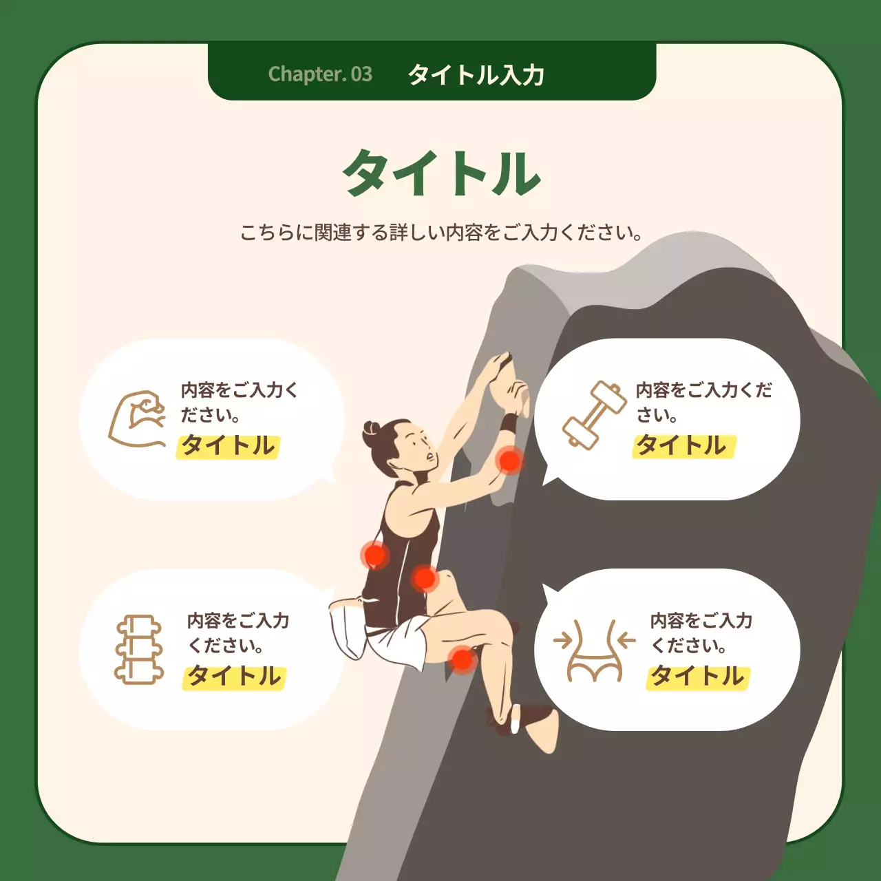 緑 シンプル クライミング ガイド Instagram カルーセル