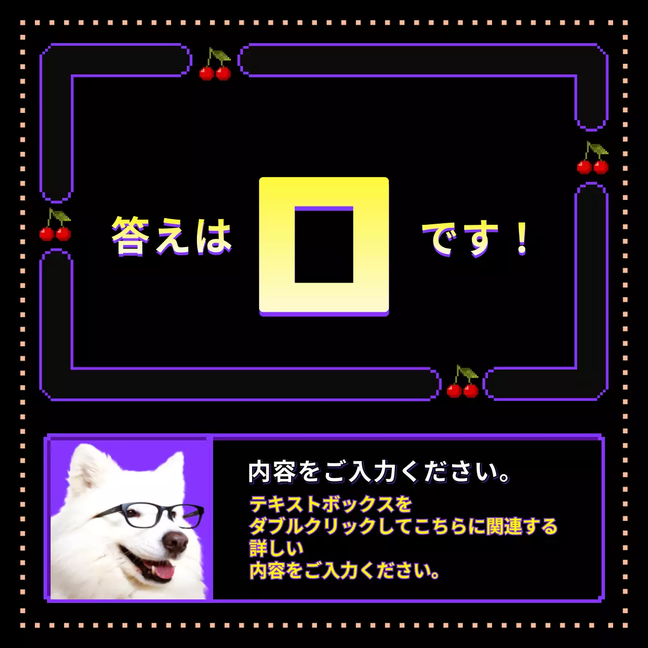 黒 ポップ クイズ ポスター Instagram カルーセル