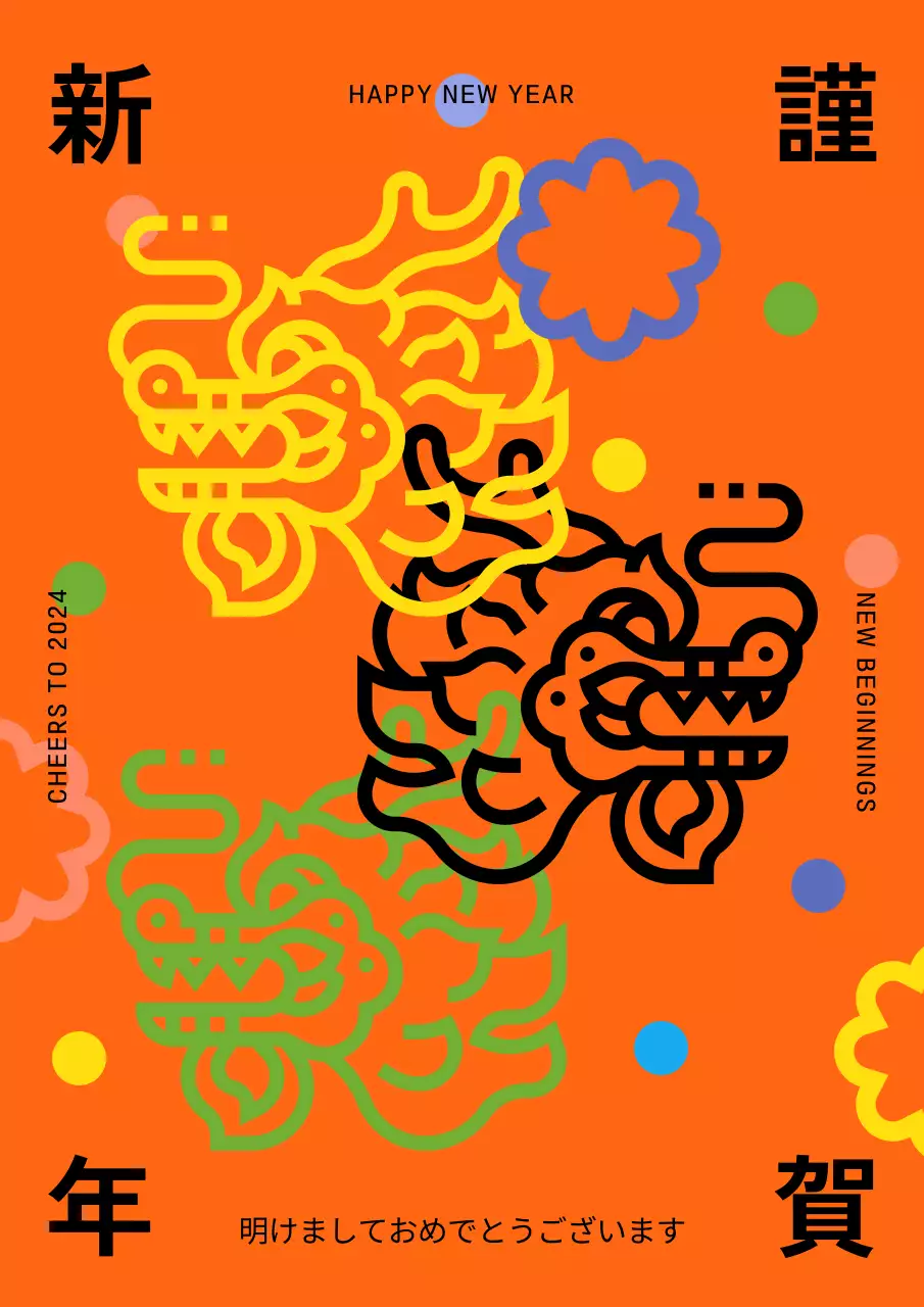 オレンジ ポップ 新年 はがき ポスター
