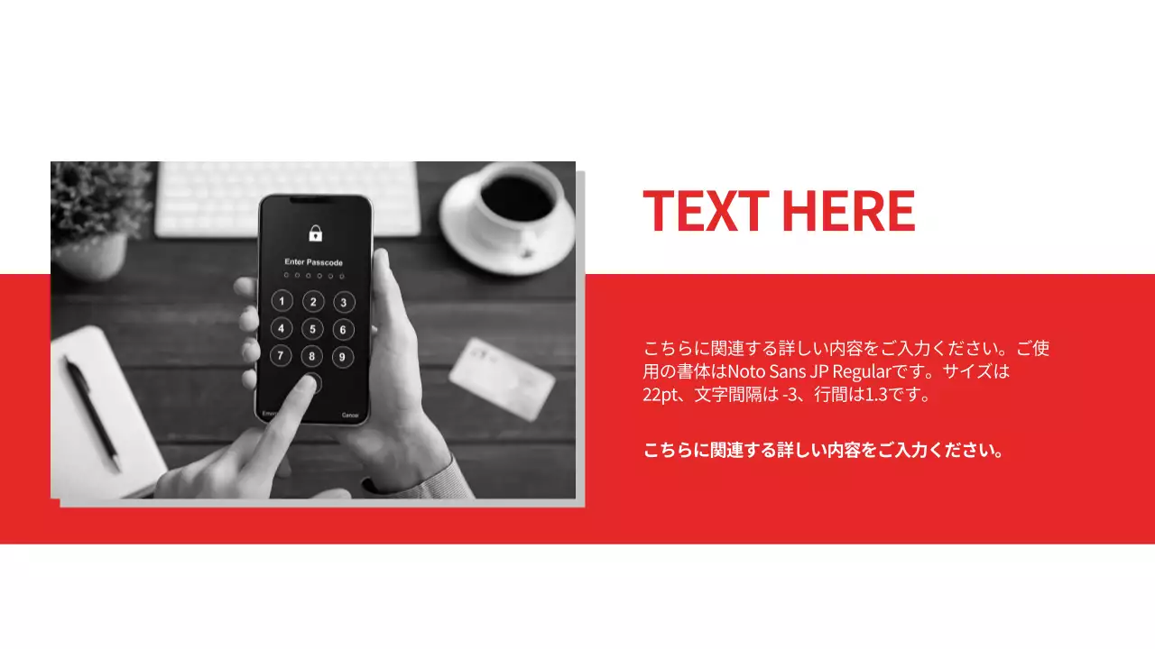 赤 モダン ビジネス プレゼンテーション