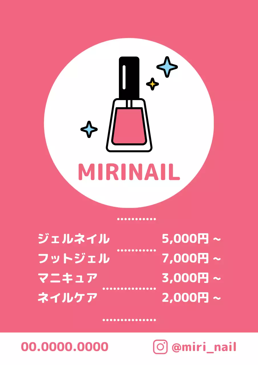 ピンク色のマニキュアのイラストを使ったシンプルな価格プロモーション