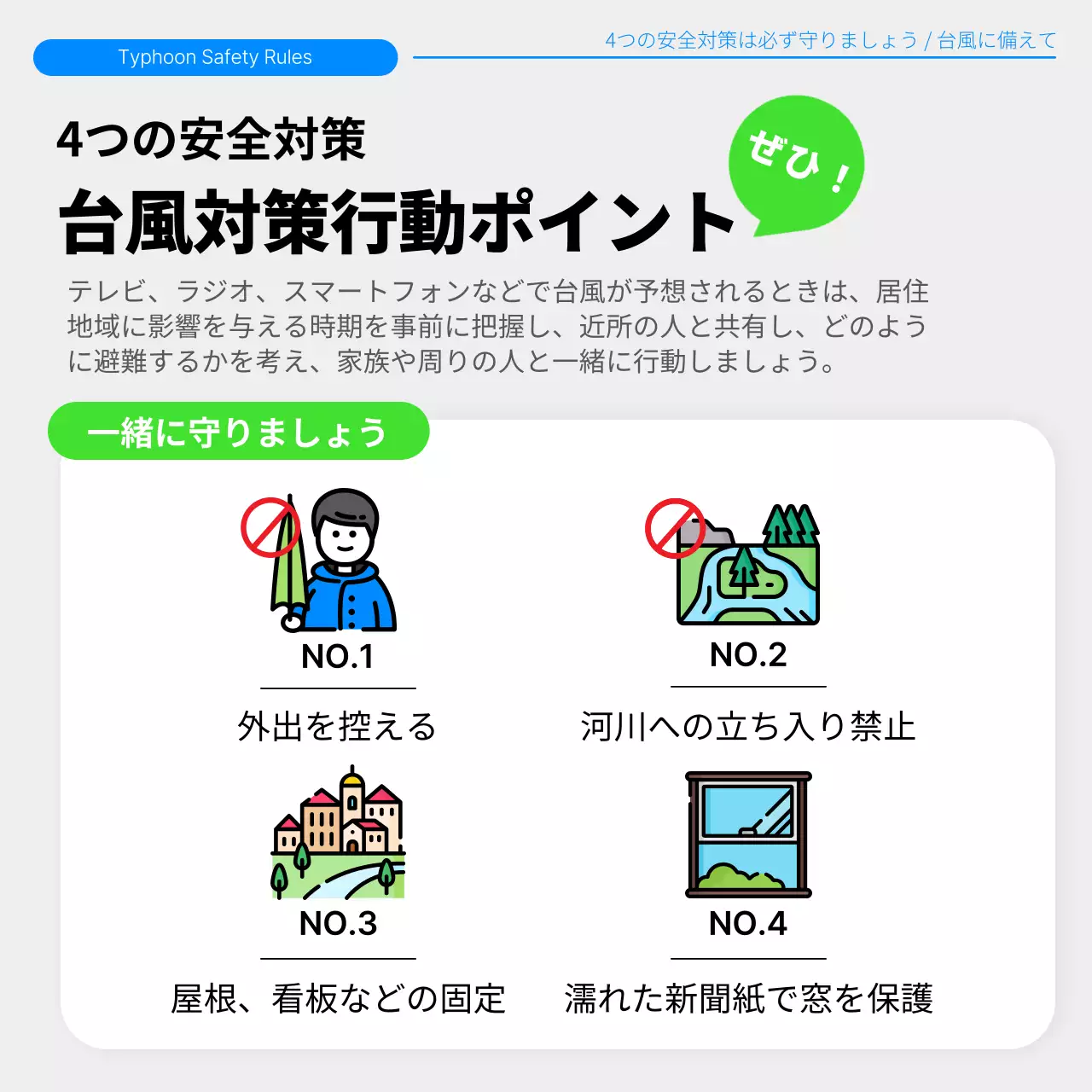 白黒 シンプル 安全 ポスター SNS投稿 正方形