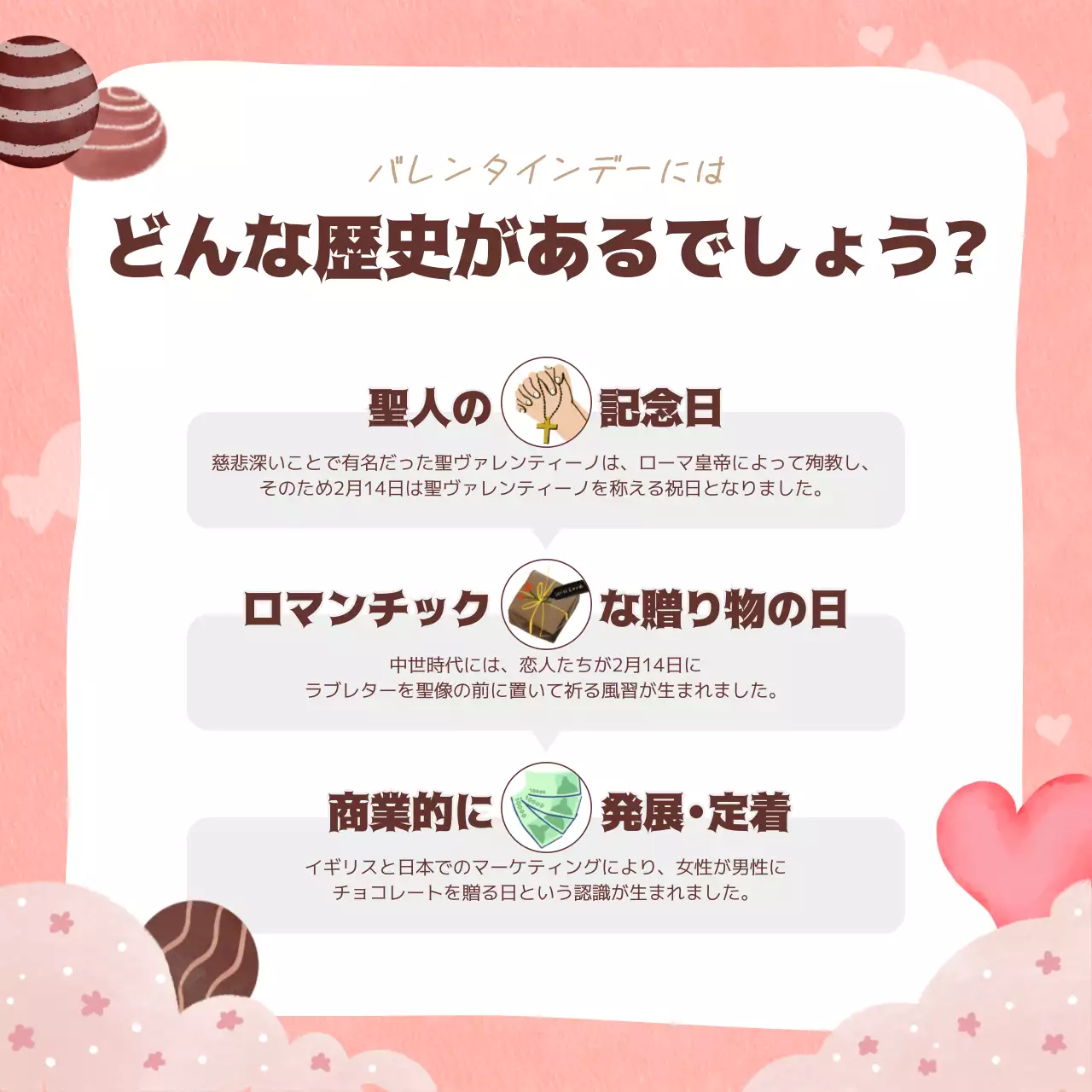 ピンク かわいい バレンタイン ポスター Instagram カルーセル