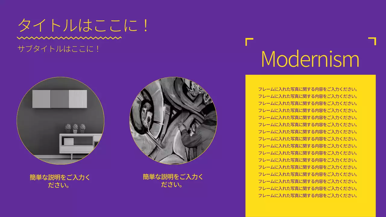 黄色 モダン プラン プレゼンテーション