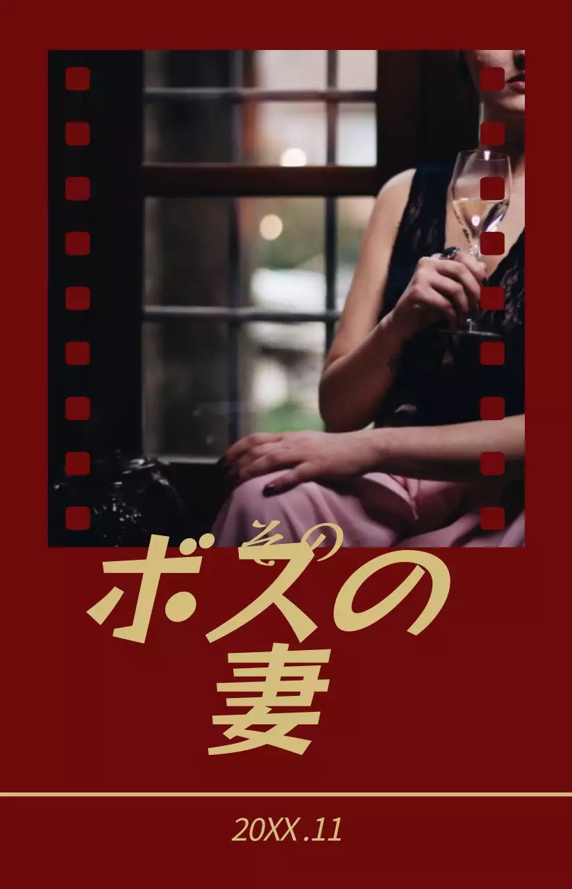 濃い色の映画フィルムデザインのフレーム付き映画ポスター。