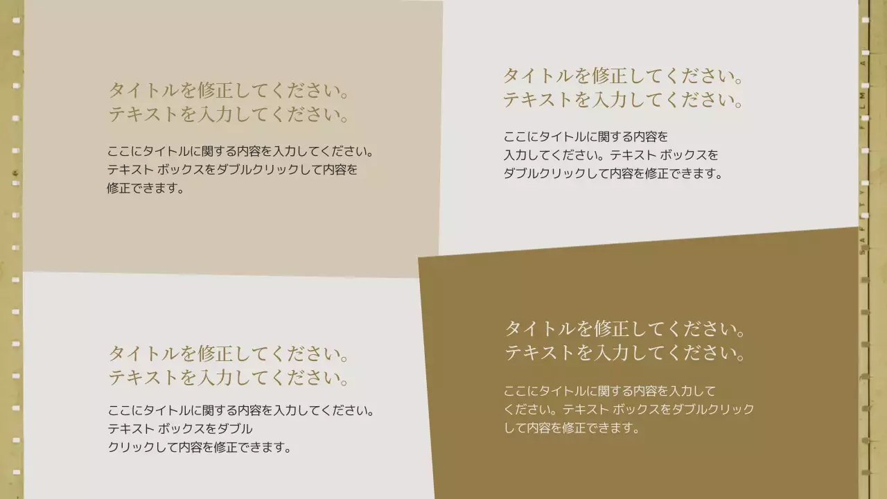 ベージュ シンプル カフェ 資料 プレゼンテーション