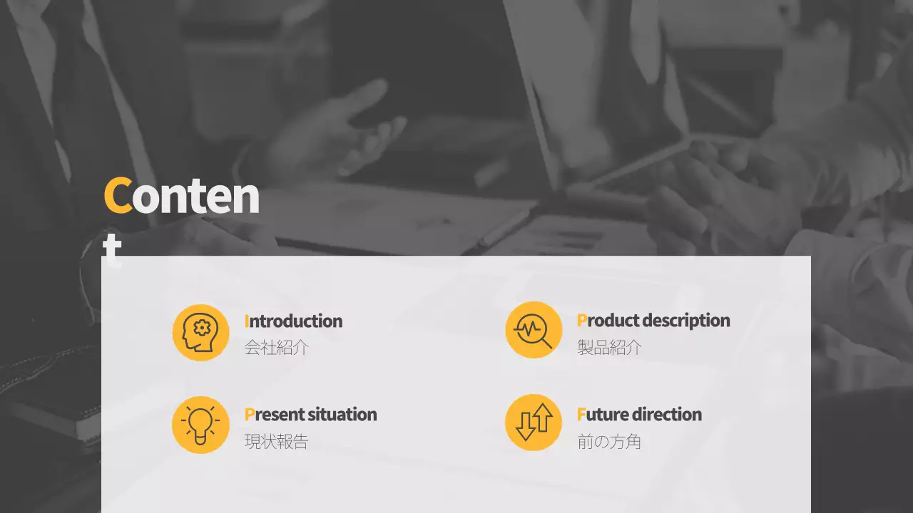 白 シンプル 会社案内 プレゼンテーション
