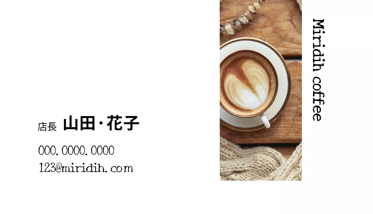 茶色 シンプル カフェ 名刺