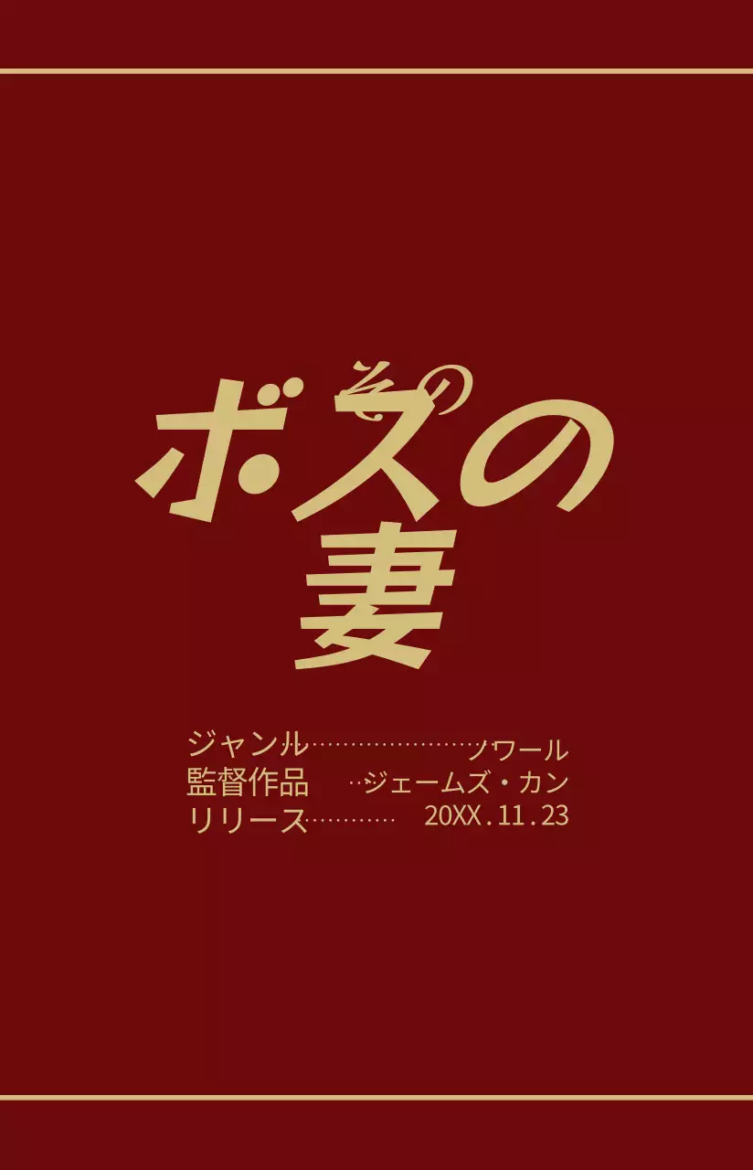 濃い色の映画フィルムデザインのフレーム付き映画ポスター。