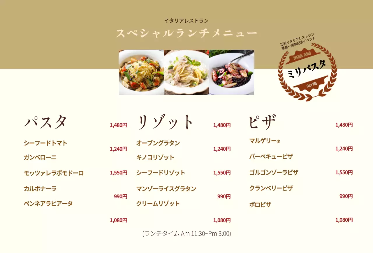 ベージュカラーの洋食写真を含むレストランメニュー表
