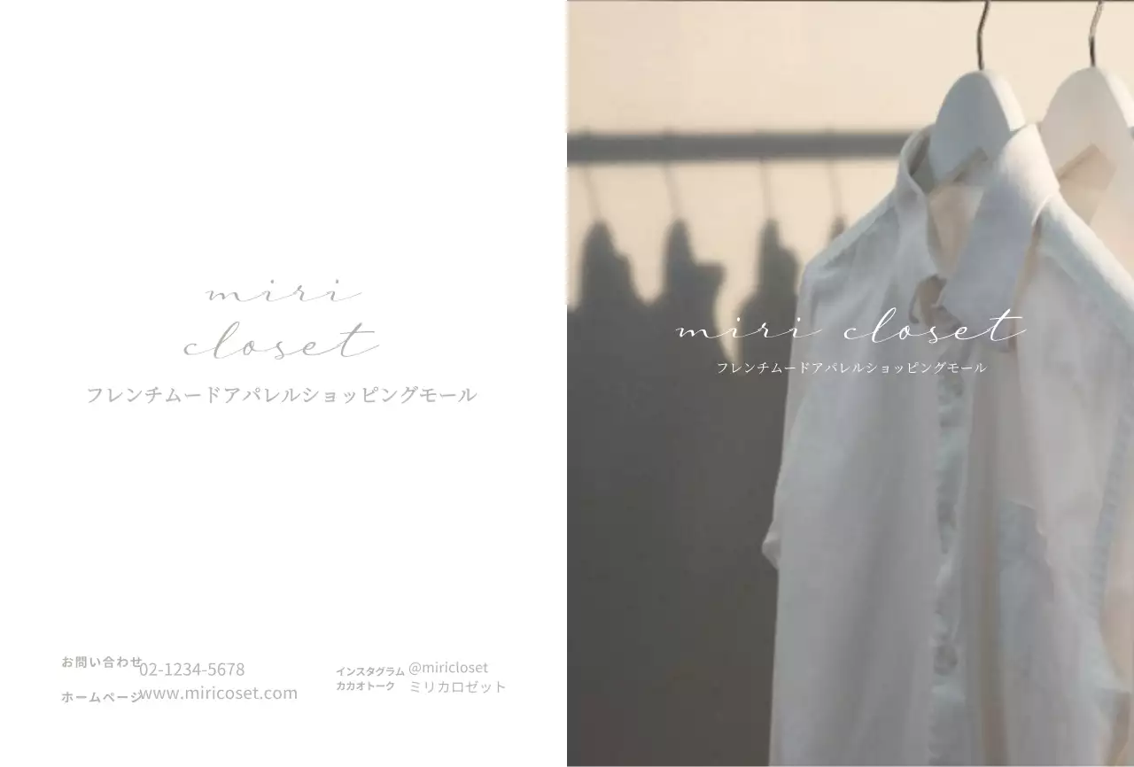 ベージュのシンプルな服屋さんレビューイベント用ポストカード