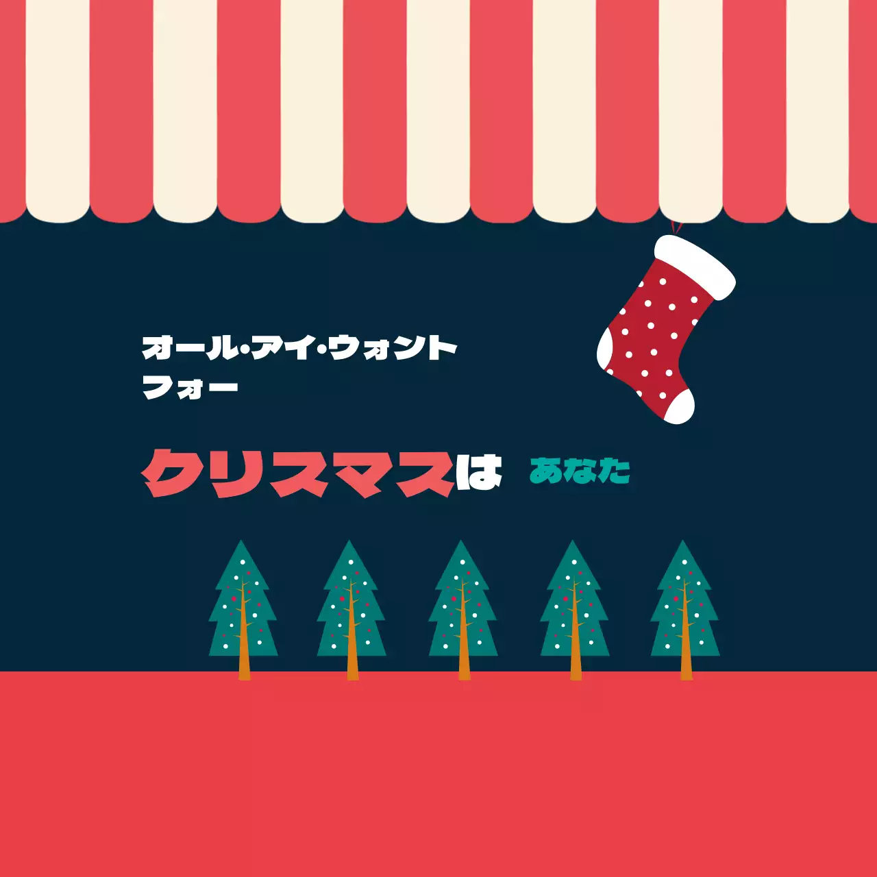 赤紺のイラストクリスマス挨拶ラベル