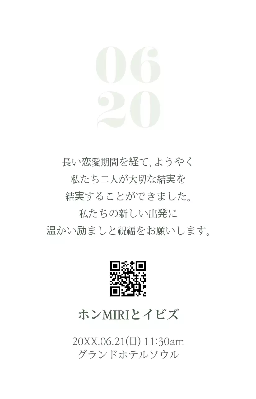 緑と白のウェディング写真が入ったフォトカード型の結婚式の招待状