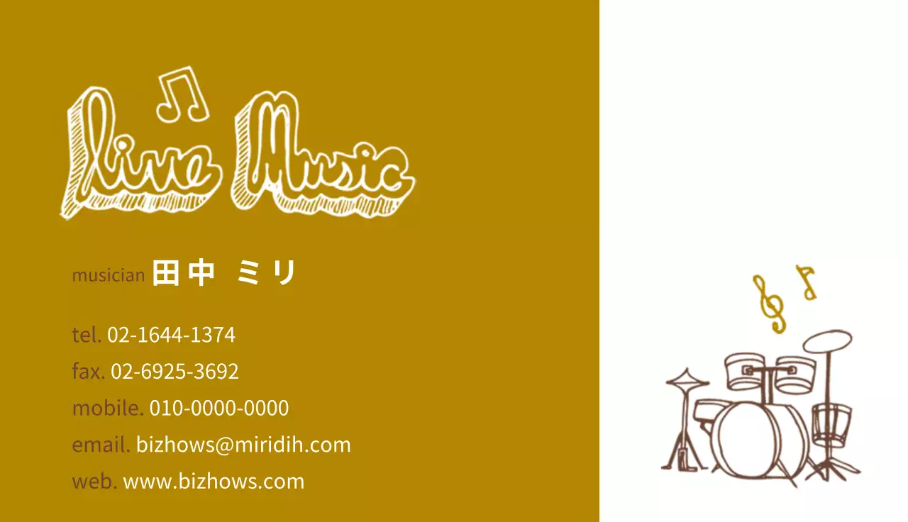 茶色 手書き 音楽 名刺