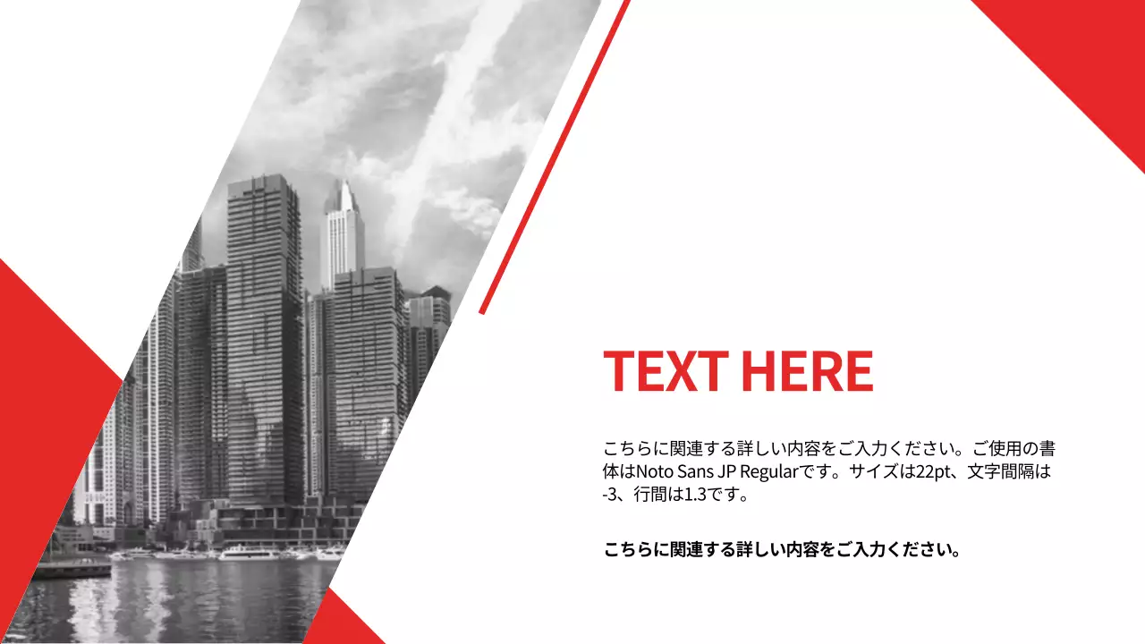 赤 モダン ビジネス プレゼンテーション