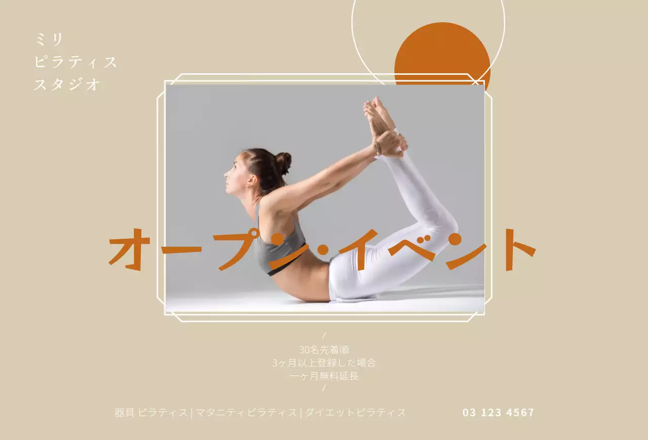 ベージュカラーのライン図形をコンセプトにしたピラティス紹介