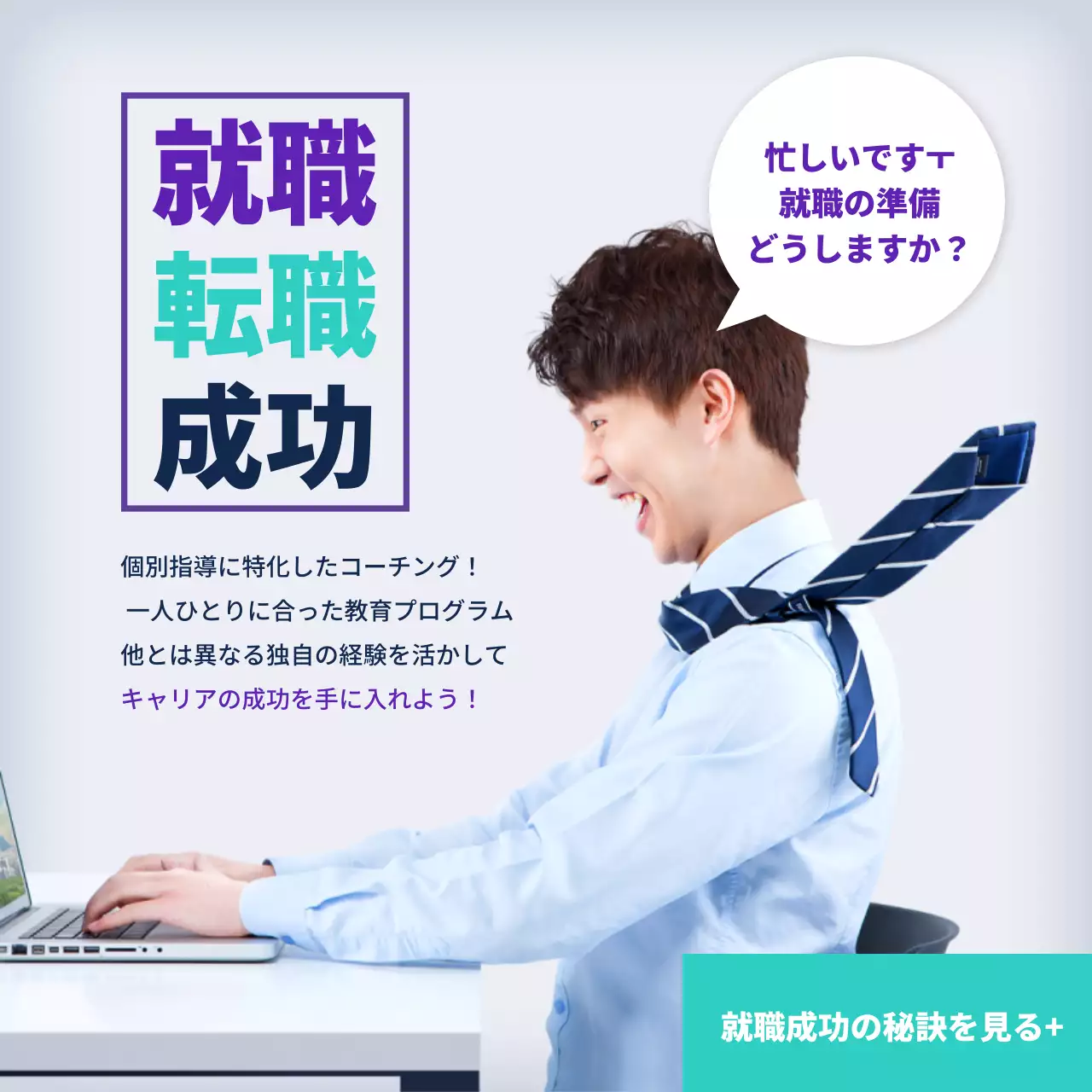 青 シンプル キャリア チラシ Instagram投稿