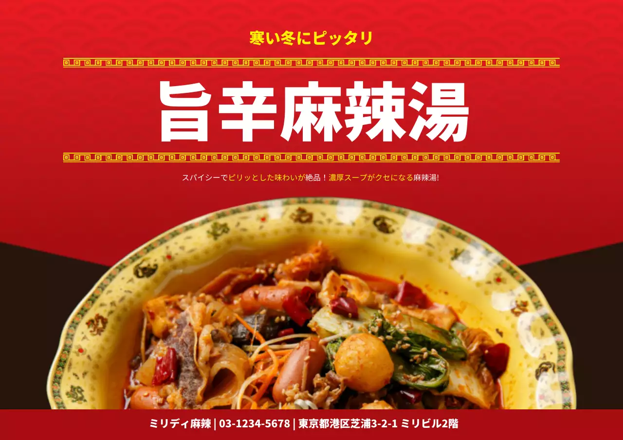 42317_冬メニュー_04-1