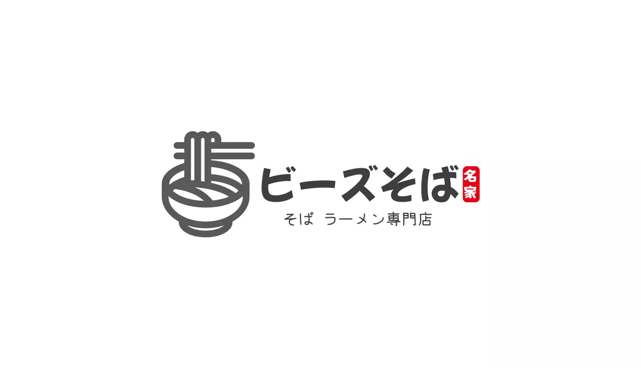 白 シンプル ラーメン 名刺