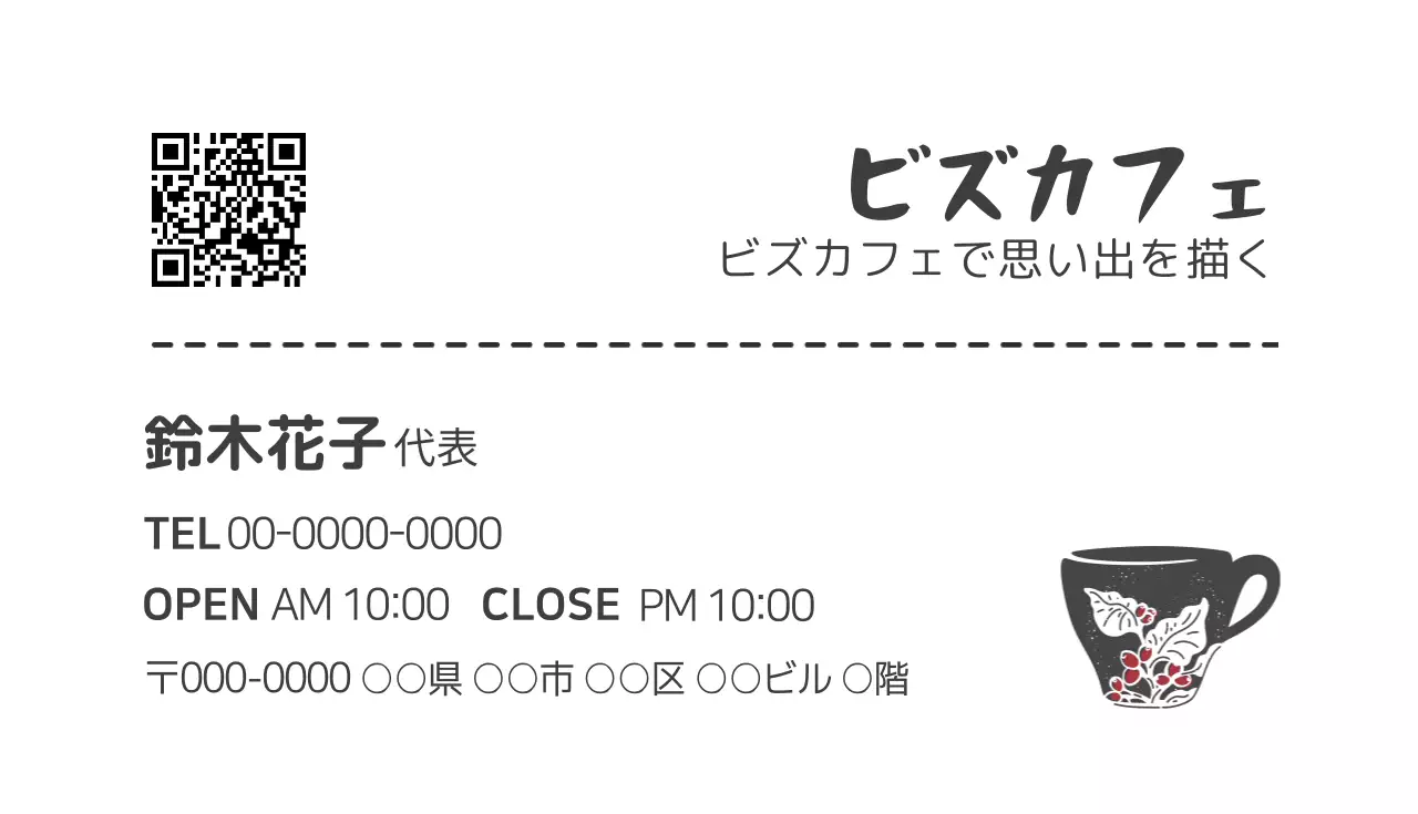 黒 シンプル カフェ 名刺
