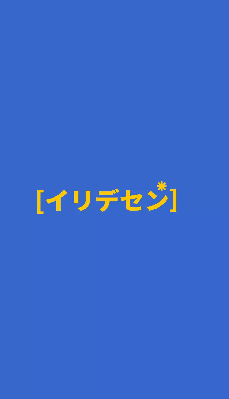 カラフルなカラーコンビネーションのシンプルでヒップなテキストロゴスタイル。