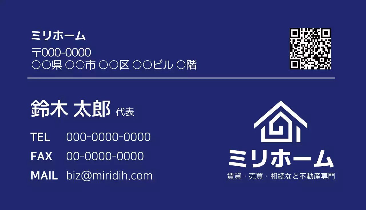 青 シンプル 不動産 名刺