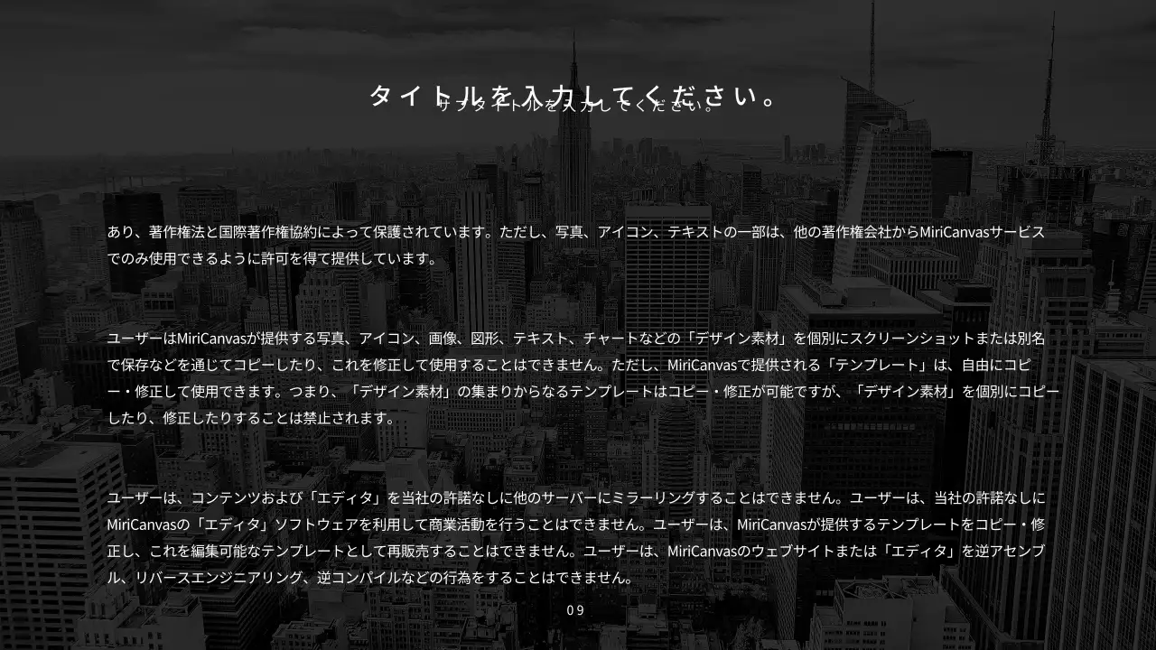 白 シンプル プラン プレゼンテーション