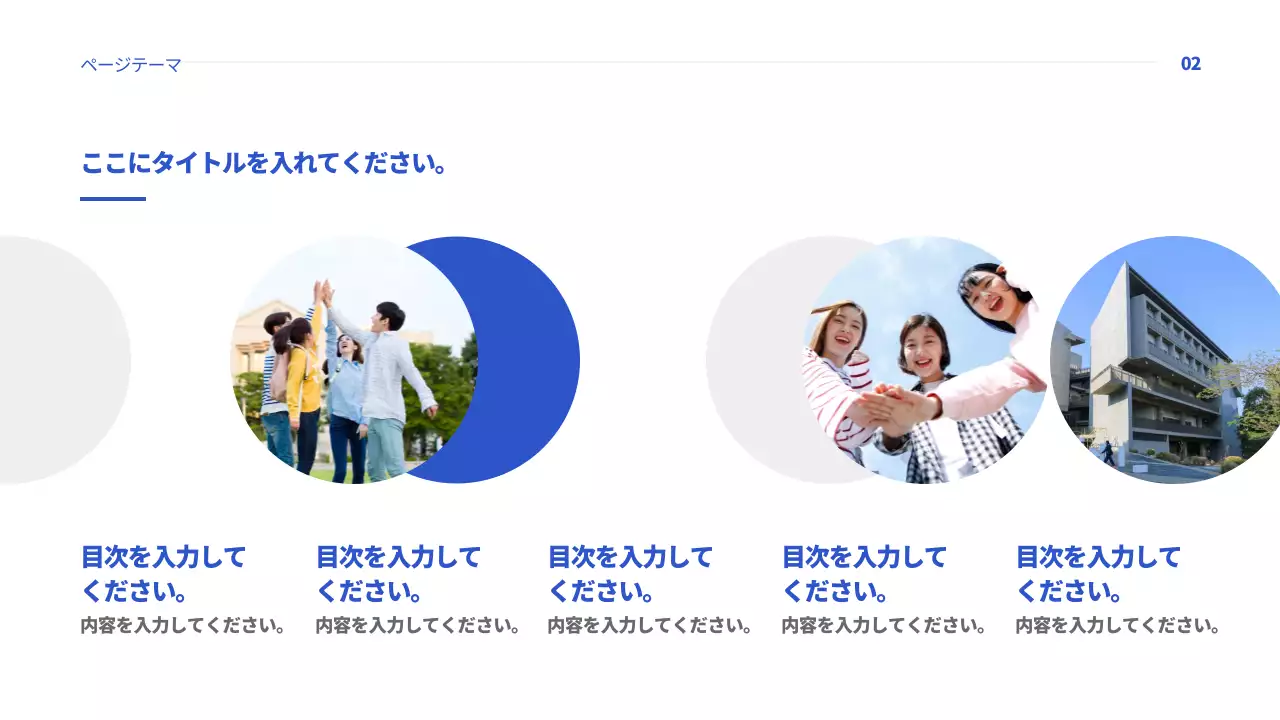 青 シンプル オリエンテーション プレゼンテーション