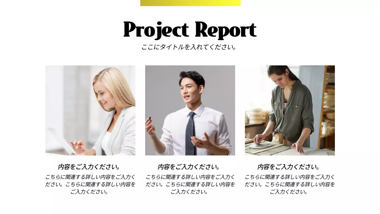 黄色 モダン 映画 プレゼンテーション