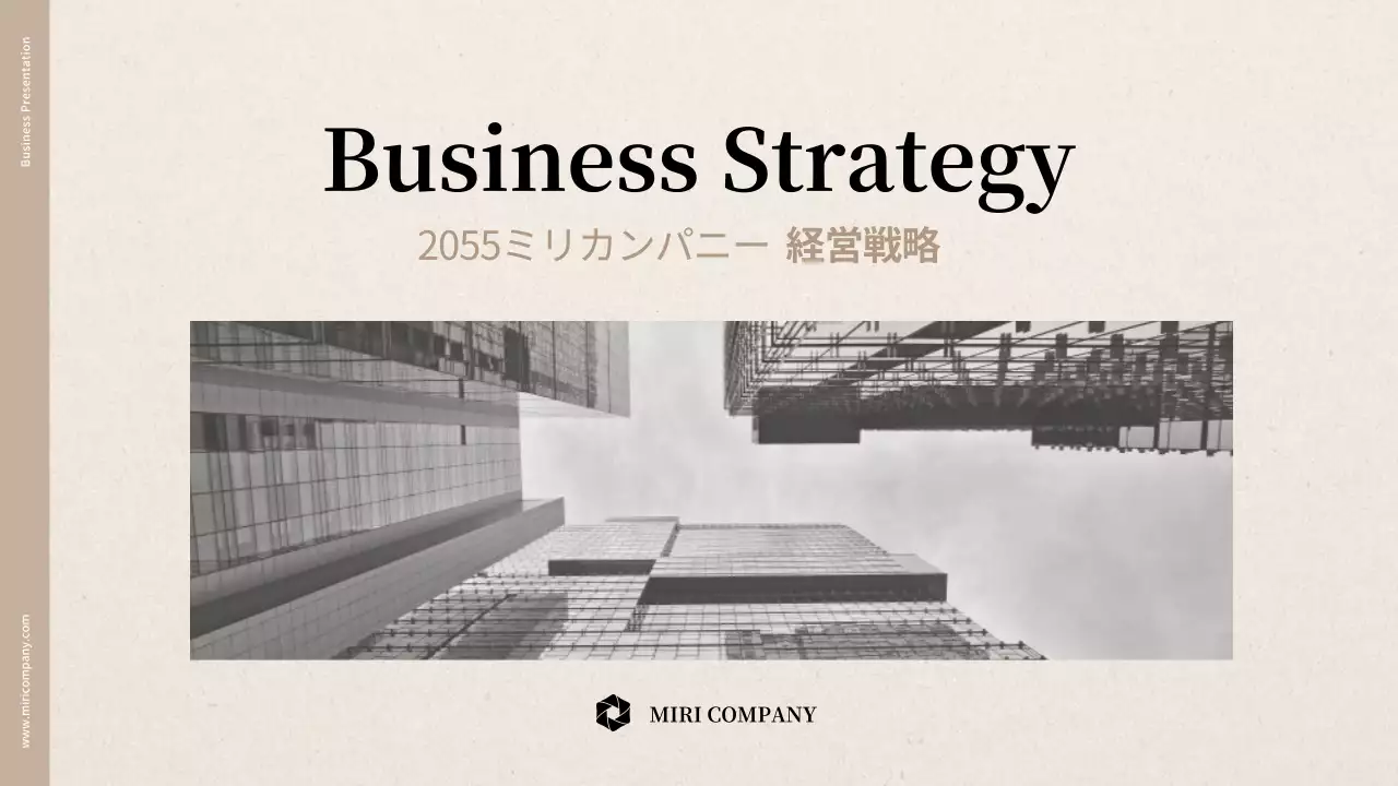 ベージュ シンプル ビジネス プレゼンテーション