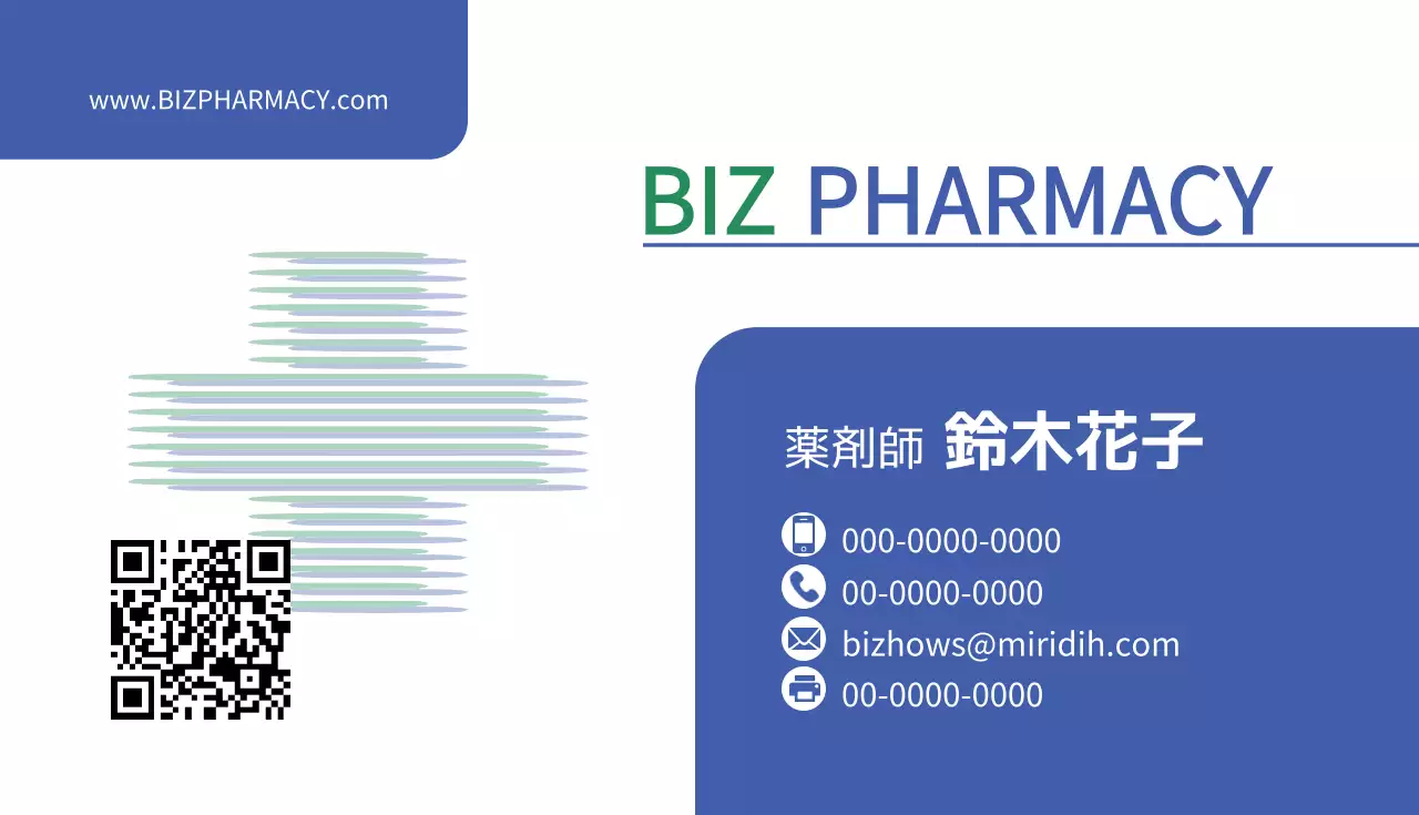 青 シンプル 薬局 名刺