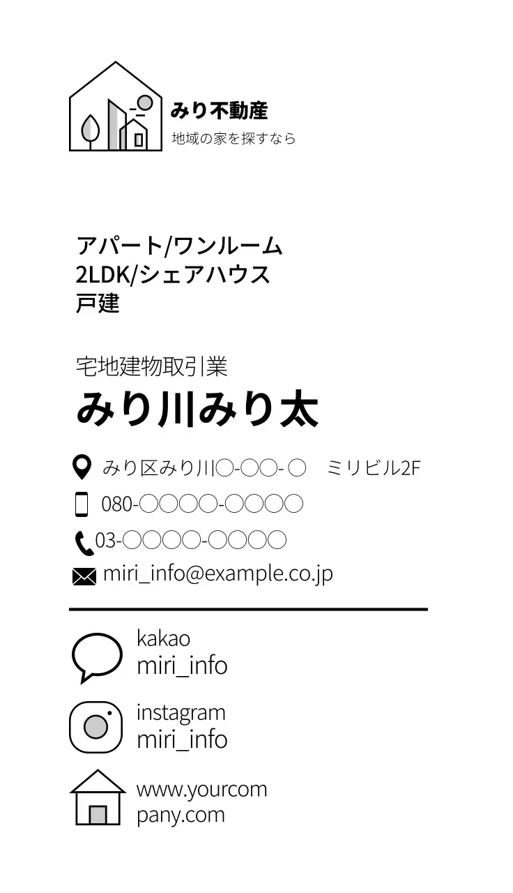オレンジ シンプル 不動産 名刺