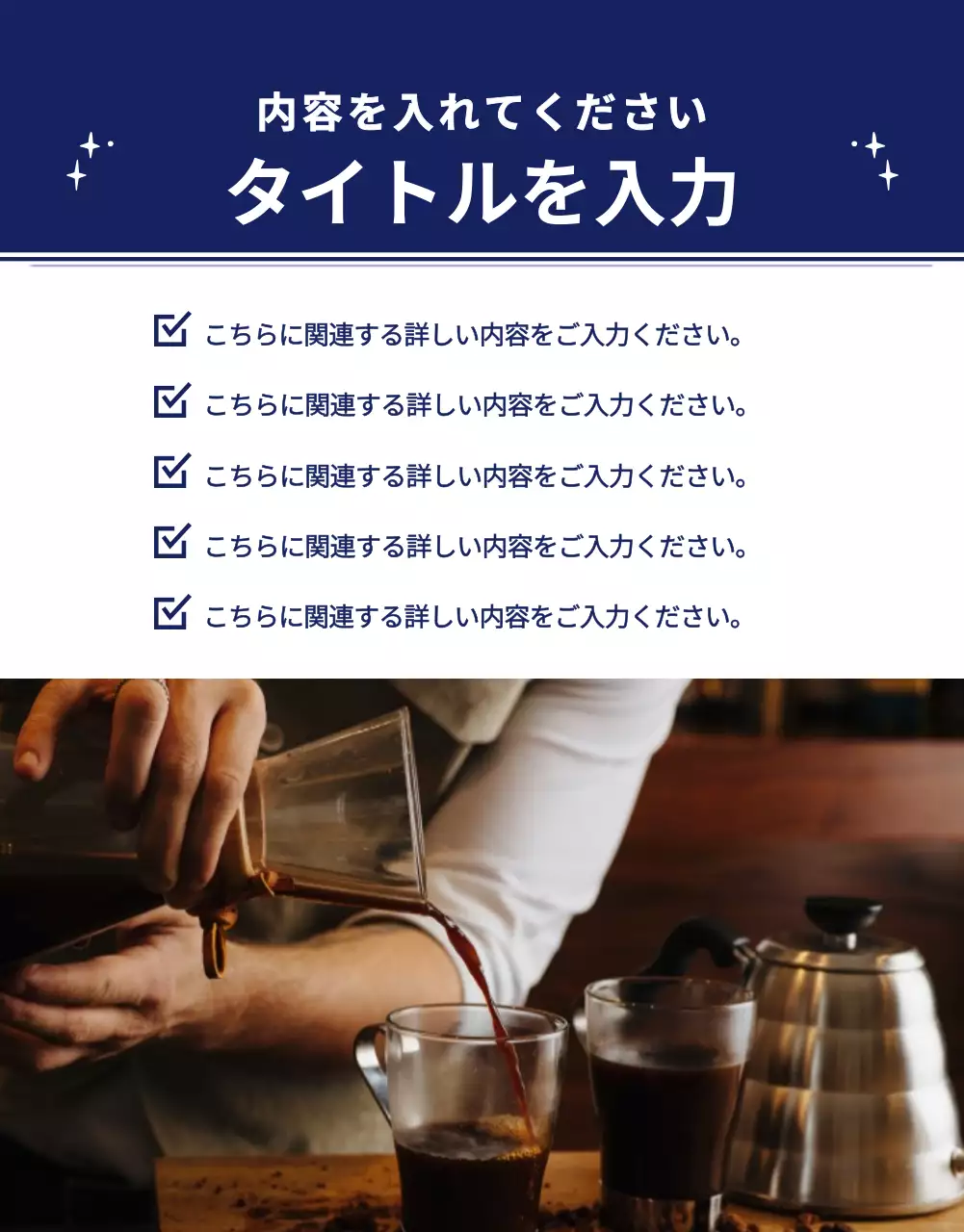 白 シンプル コーヒー プレスリリース 詳細ページ