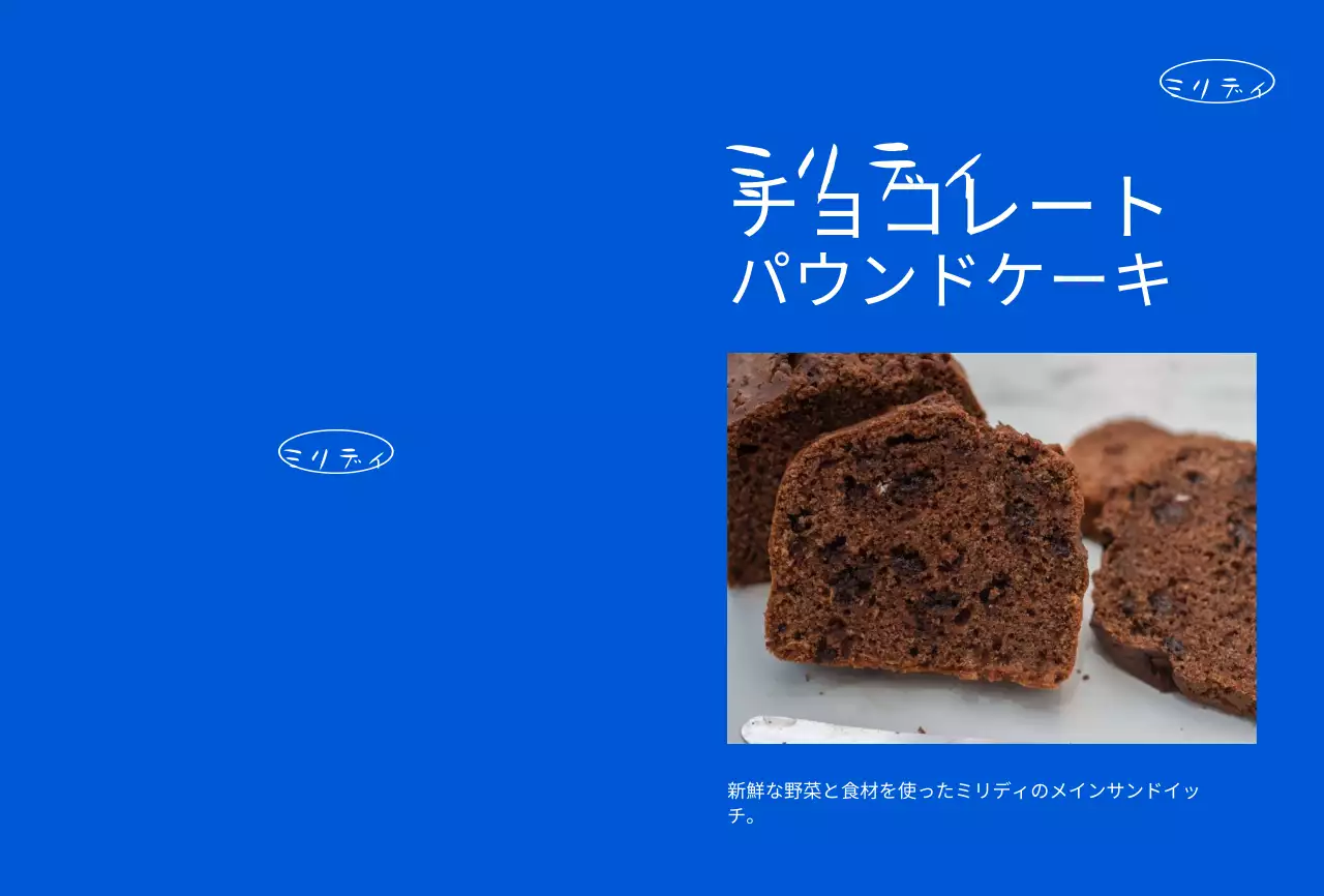 青色のすっきりとしたカフェケーキのご紹介