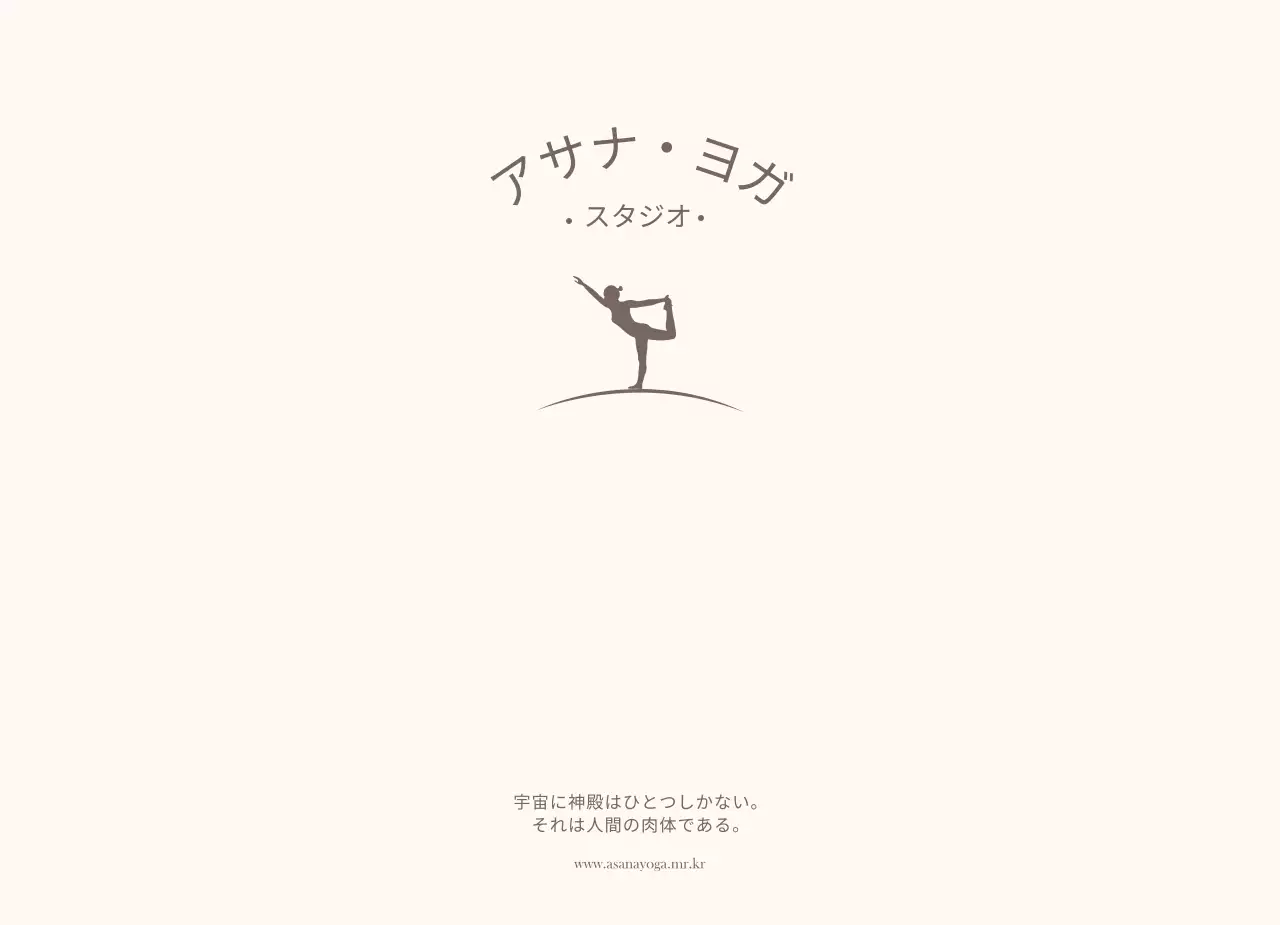 落ち着いた感性的なデザインのヨガ広報物