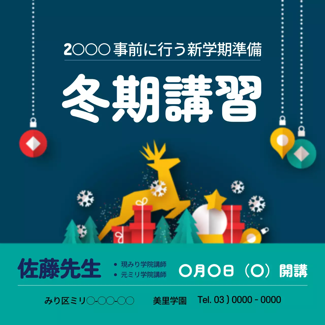 青 ポップ 講習 お知らせ ウェブバナー