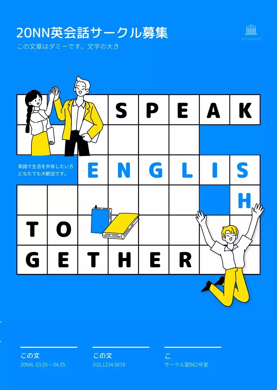 ラインイラストとブルーカラーの英会話サークル募集デザイン