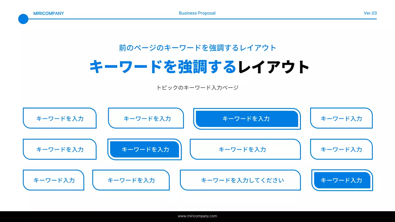 青と白のシンプルなテキスト強調表示レポート