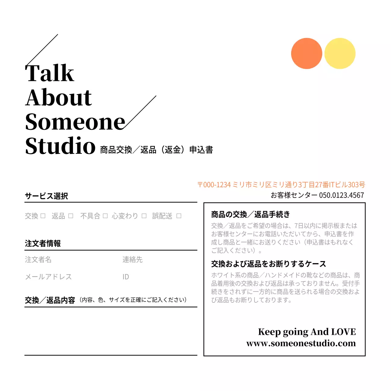 オレンジ モダン スタジオ 申込書 Instagram投稿