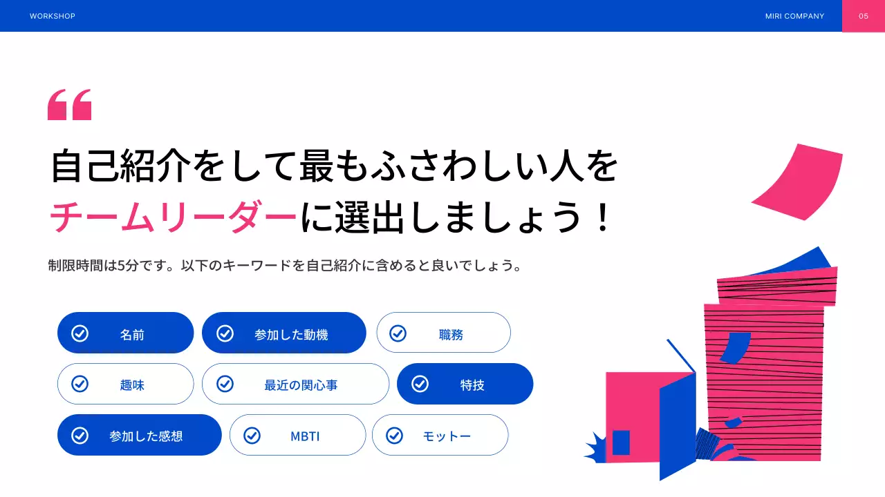 青 シンプル ワークショップ 企画書 プレゼンテーション