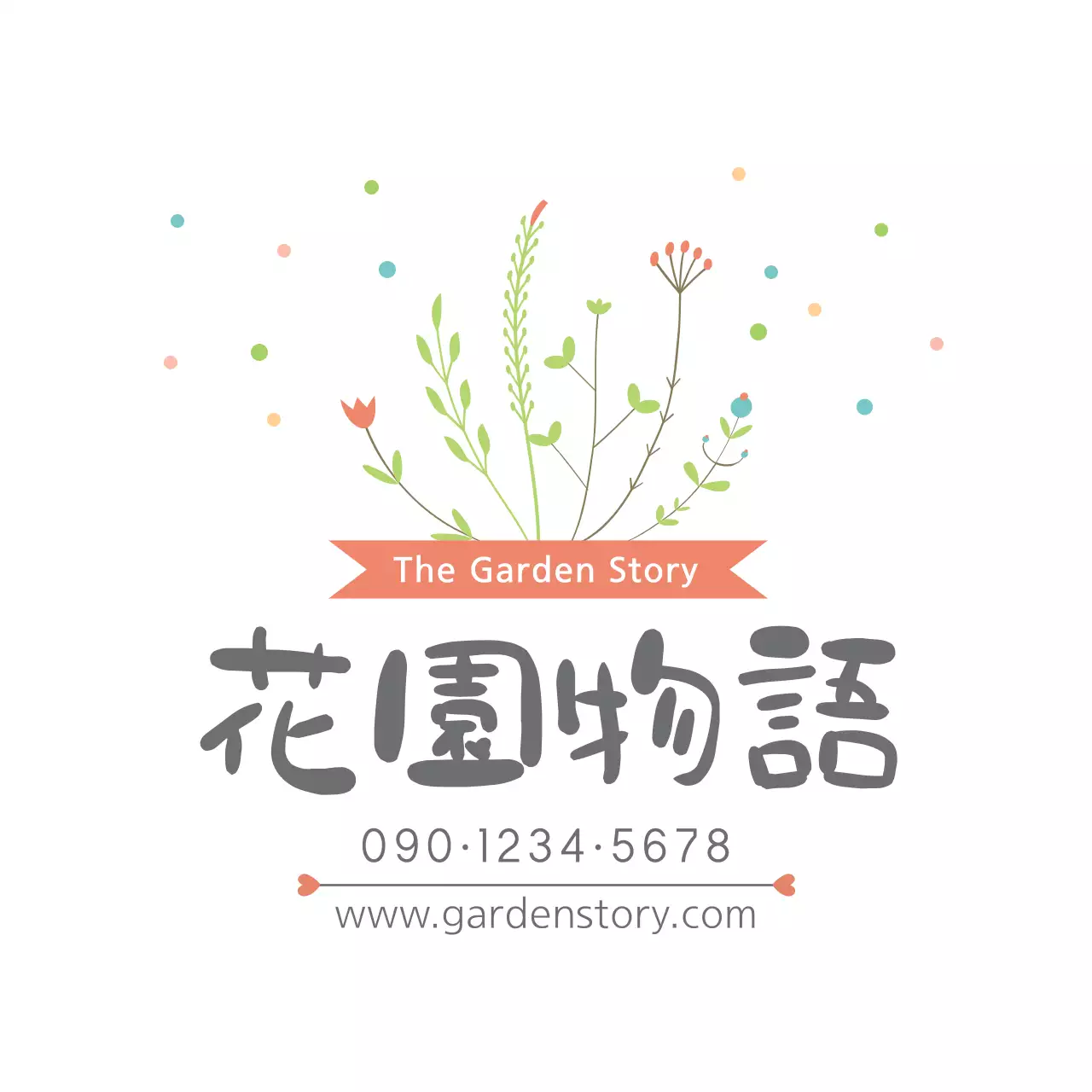 白 シンプル ガーデン ロゴ ファンシーバナー