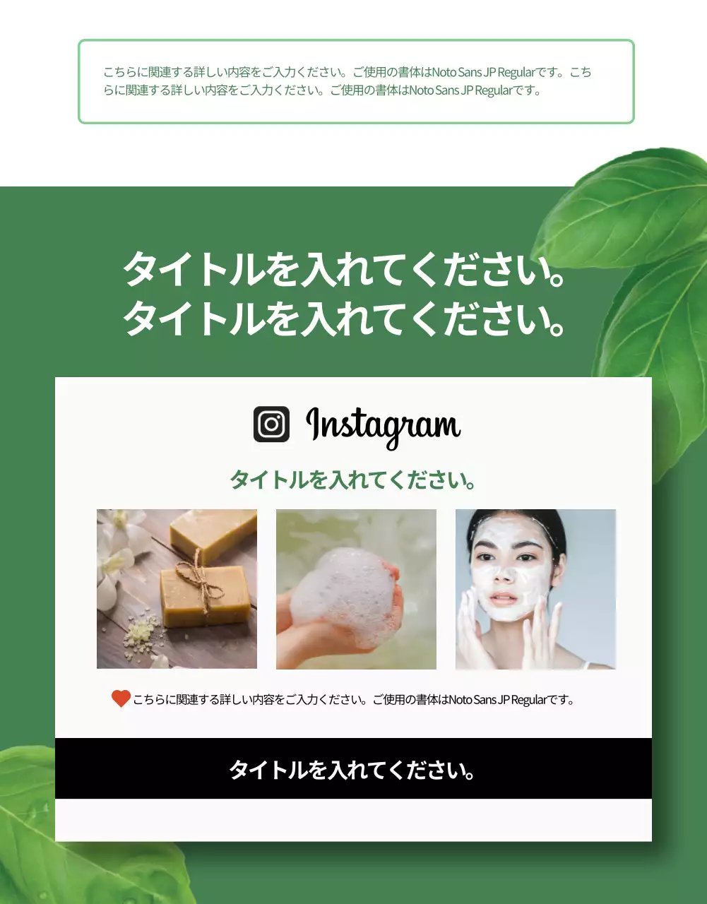 緑 ナチュラル 石鹸 パンフレット 詳細ページ