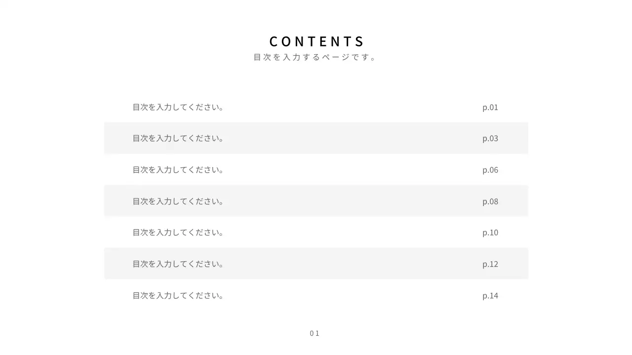白 シンプル プラン プレゼンテーション