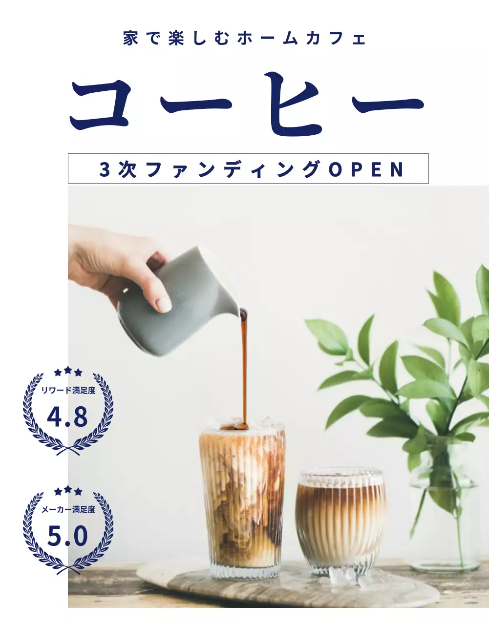 白 シンプル コーヒー プレスリリース 詳細ページ